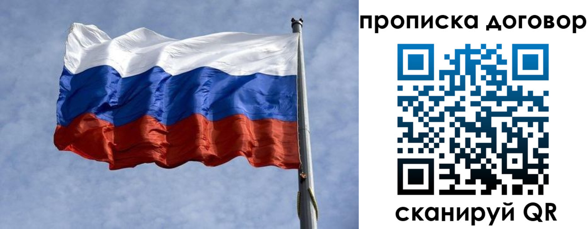 купить прописку в Аткарске