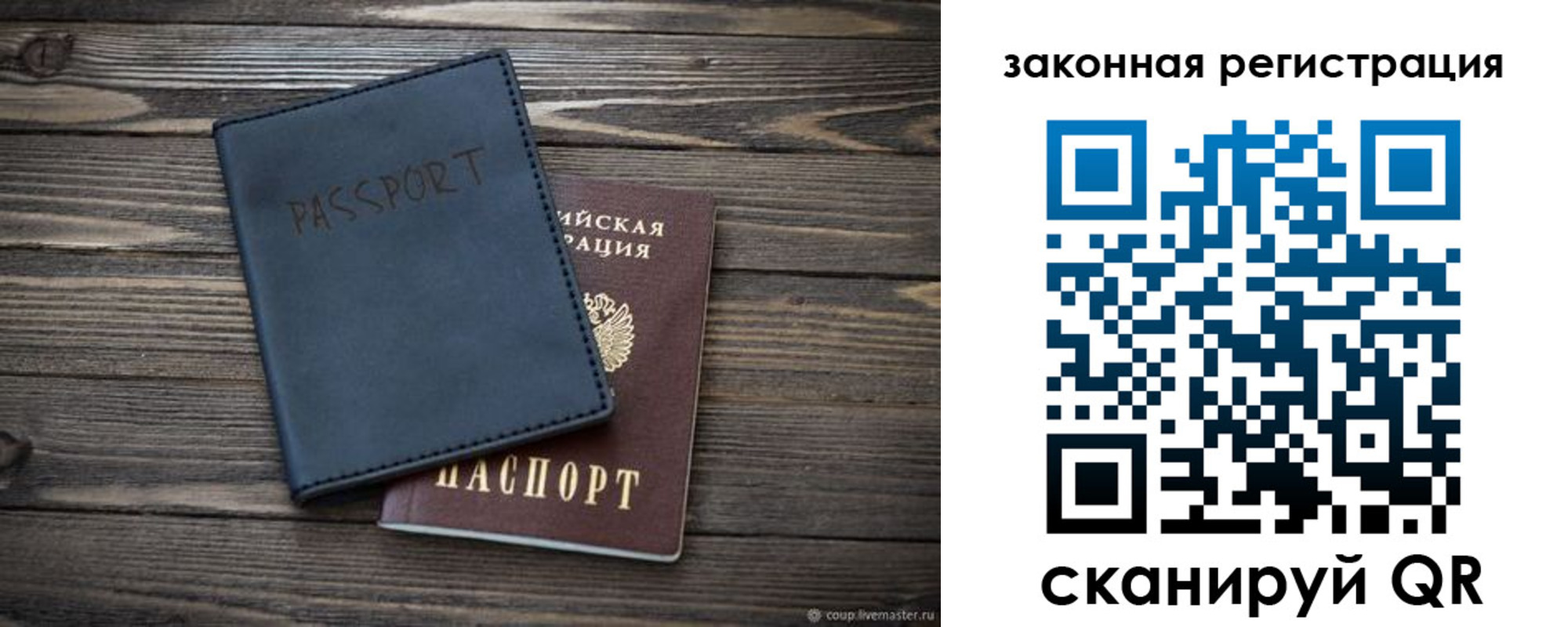 временная регистрация гарантия в Аткарске