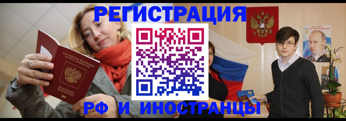 прописка ребенка в Аткарске