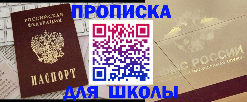 временная регистрация госуслуги в Аткарске