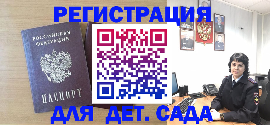 временная регистрация недорого в Аткарске