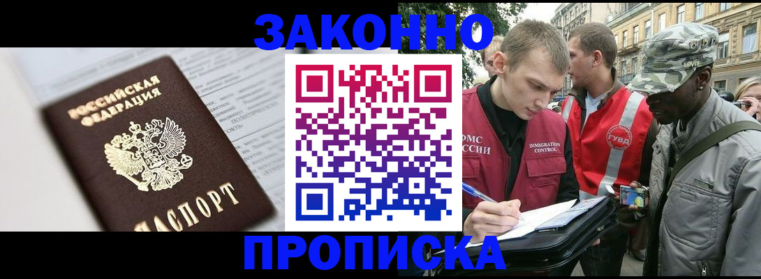 прописка в квартире в Аткарске